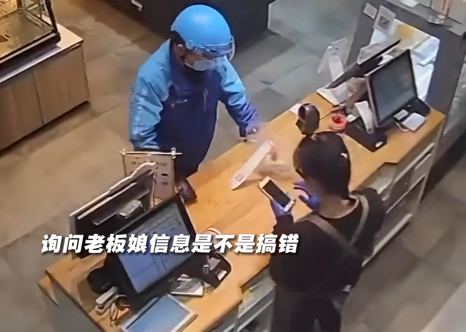 เซอร์ไพรส์ไรเดอร์