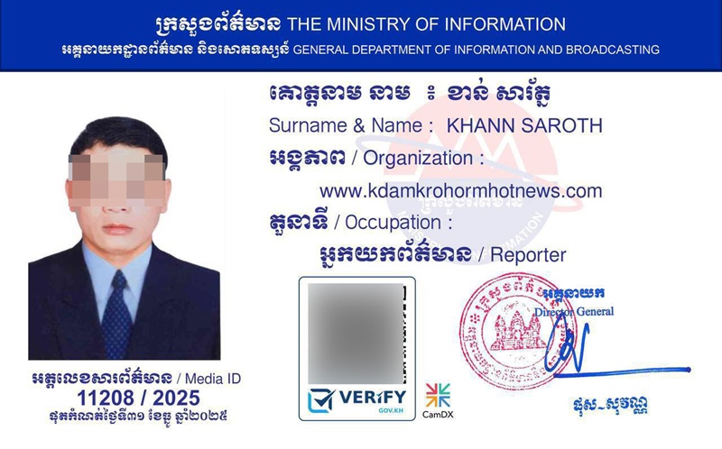 เจ้าหน้าที่กัมพูชาลวนลามผู้ต้องหาหญิง