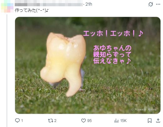 ภาพฟันคุดสาวญี่ปุ่น กลายเป็นไวรัล 17 ล้าน