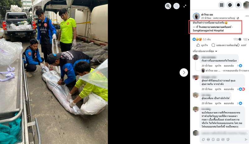 น้ำท่วมหาดใหญ่ ผู้นำต้องรับผิดชอบ