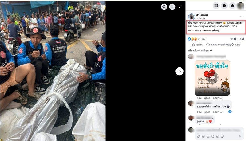 น้ำท่วมหาดใหญ่ ผู้นำต้องรับผิดชอบ