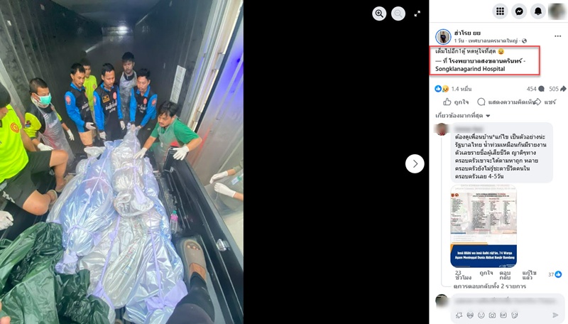 น้ำท่วมหาดใหญ่ ผู้นำต้องรับผิดชอบ