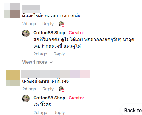 จากค่าซ่อมทีวี 19,000 เหลือแค่ 19 บาท จากค่าซ่อมทีวี 19,000 เหลือแค่ 19 บาท