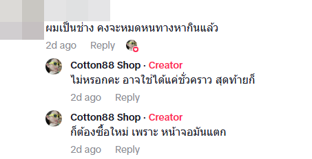 จากค่าซ่อมทีวี 19,000 เหลือแค่ 19 บาท จากค่าซ่อมทีวี 19,000 เหลือแค่ 19 บาท