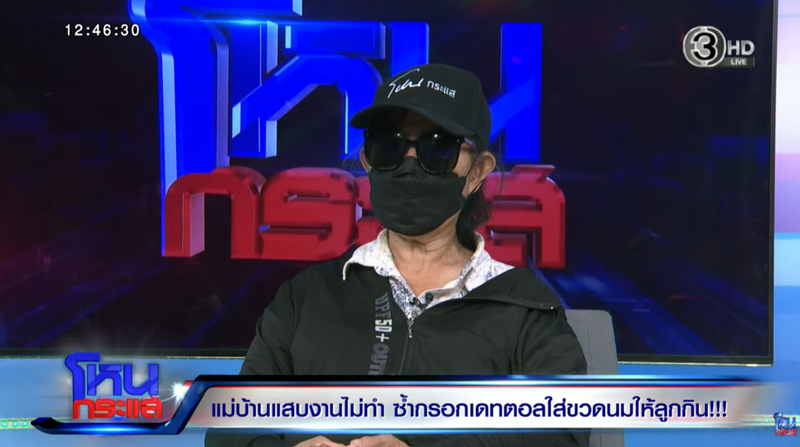 แม่บ้านมหาภัย