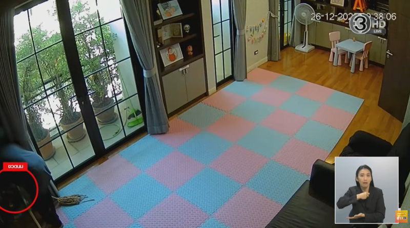 แม่บ้านมหาภัย