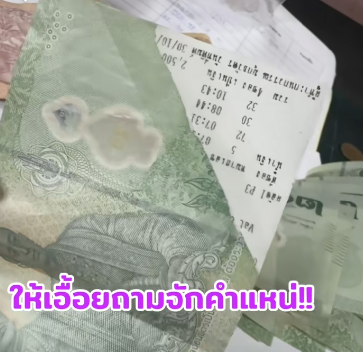 แบงก์ 20 บาท