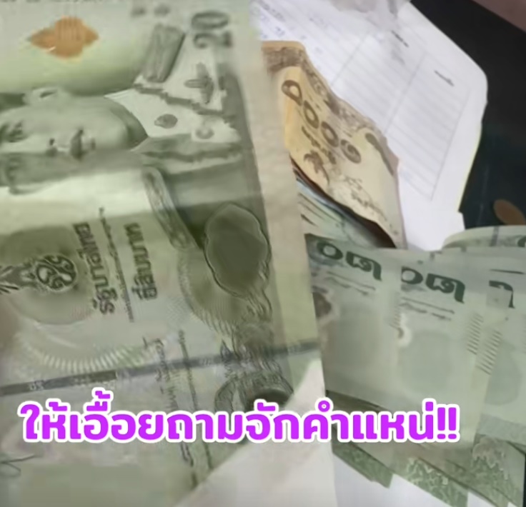 แบงก์ 20 บาท