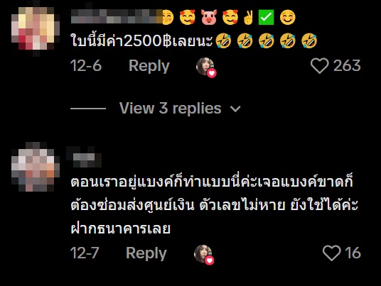 แบงก์ 20 บาท