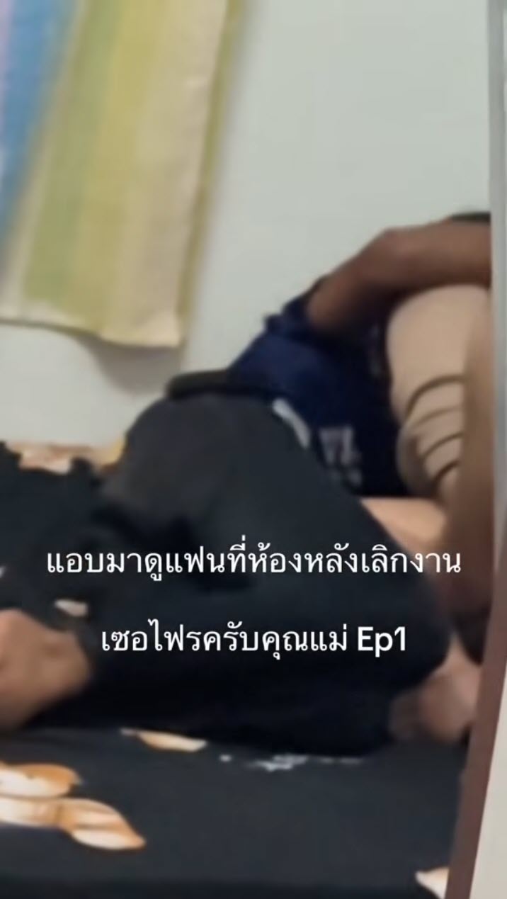  หนุ่มตามดูแฟนเจอนอนกับชายอื่นบนเตียง