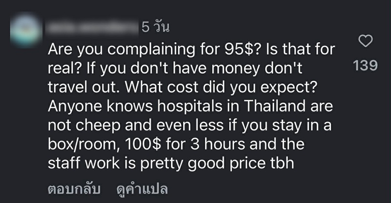 สาวอินเดียเตือนคนเที่ยวไทย หลังกินเยลลี่ปริศนาแล้วป่วยเข้า รพ.