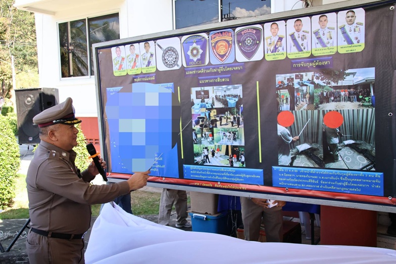 เมียไทยฆ่าผัวเยอรมัน