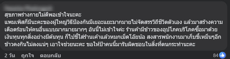 ถ่ายอุจจาระกลางมินิมาร์ท