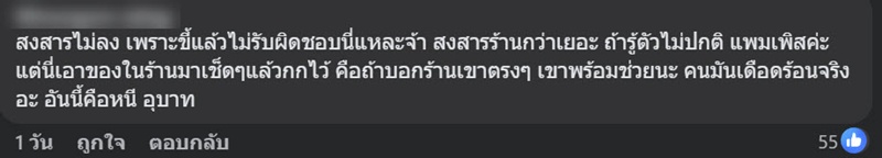 ถ่ายอุจจาระกลางมินิมาร์ท