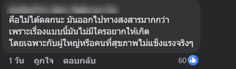 ถ่ายอุจจาระกลางมินิมาร์ท