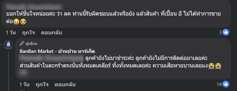 ถ่ายอุจจาระกลางมินิมาร์ท