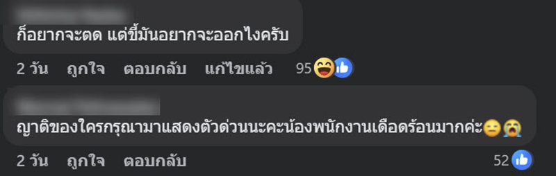 ถ่ายอุจจาระกลางมินิมาร์ท