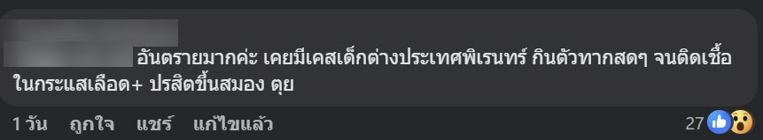ลูกค้าสั่งสลัดโรล แต่กลับเจอของแถมติดมาด้วย