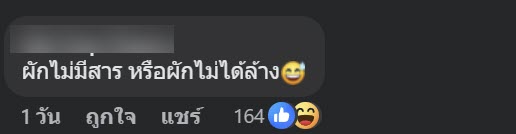 ลูกค้าสั่งสลัดโรล แต่กลับเจอของแถมติดมาด้วย