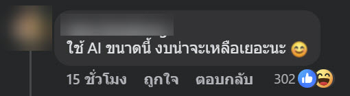 เพจซีเกมส์ 2025 ใช้ AI ทำโปสเตอร์งานวิ่ง