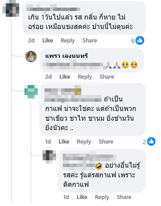 เครื่องดื่มชงเซเว่นเก็บได้กี่วัน