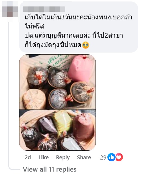 เครื่องดื่มชงเซเว่นเก็บได้กี่วัน 