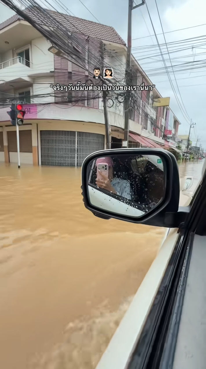 จากวันวิวาห์เปลี่ยนเป็นวันขนของหนีน้ำ