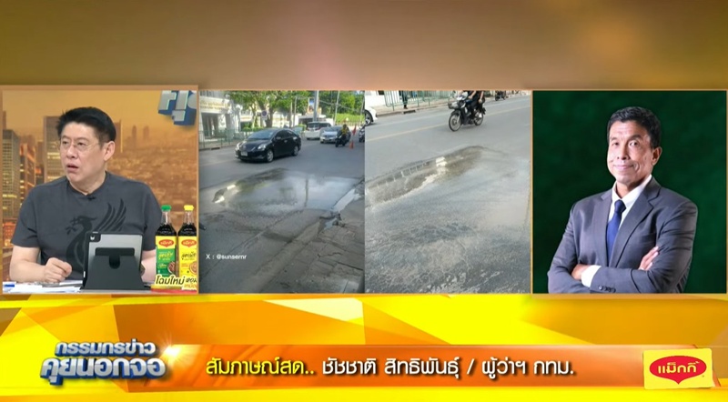 น้ำรั่วซึมขึ้นผิวจราจร ตรงข้ามบุญรอด