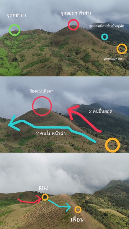 ทริปเดินป่าชมวิว กลายเป็นภารกิจช่วยชีวิตคนถูกฟ้าผ่า