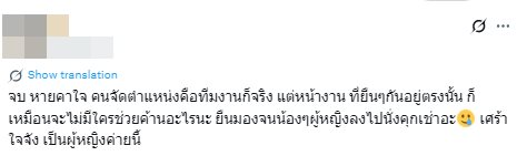 ศิลปินหญิงคุกเข่านั่งพื้น ศิลปินชายยืนกันนิ่ง