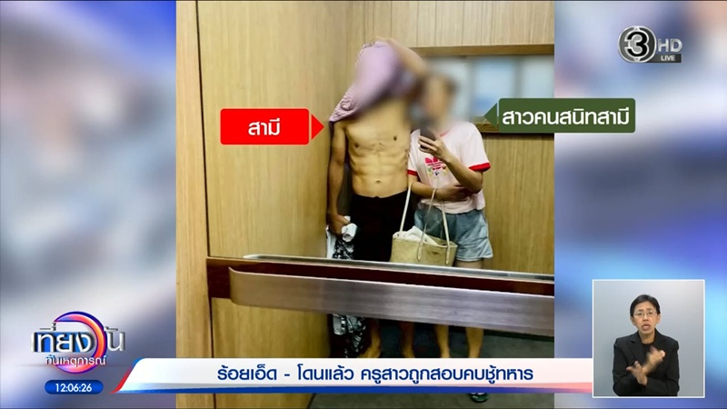 ครูบี๋ - น้ำตาล สาวท้อง 8 เดือน