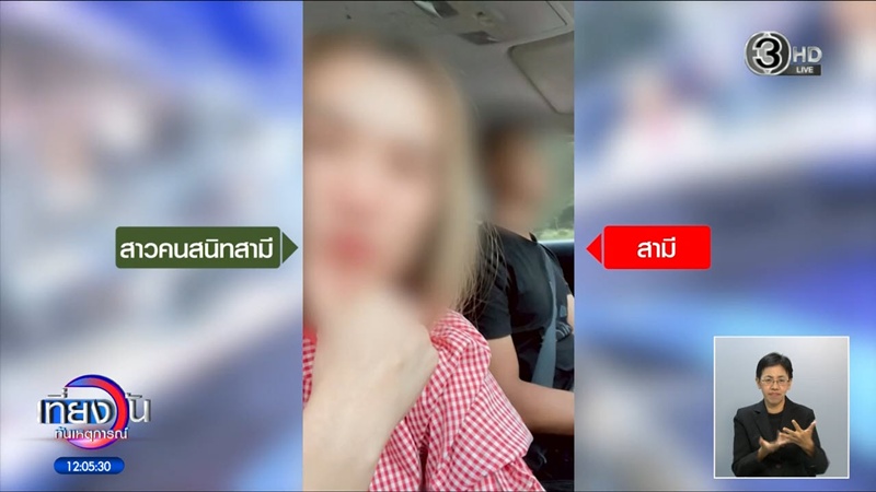 ครูบี๋ - น้ำตาล สาวท้อง 8 เดือน