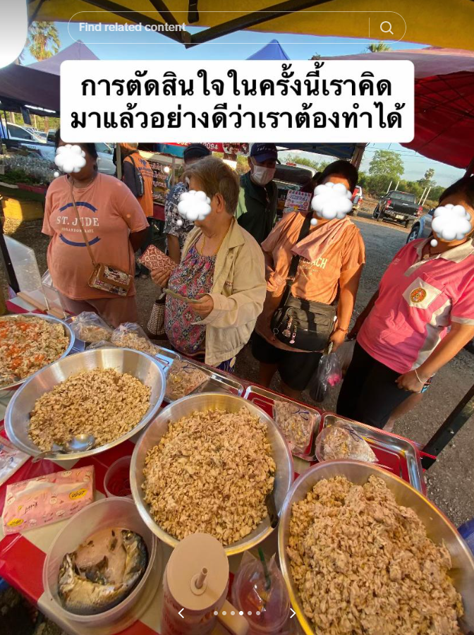 ข้าวแกงหมาแมว ข้าวแกงหมาแมว