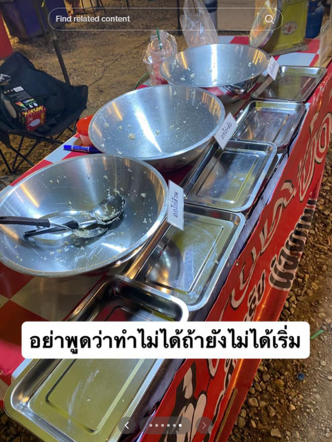ข้าวแกงหมาแมว ข้าวแกงหมาแมว