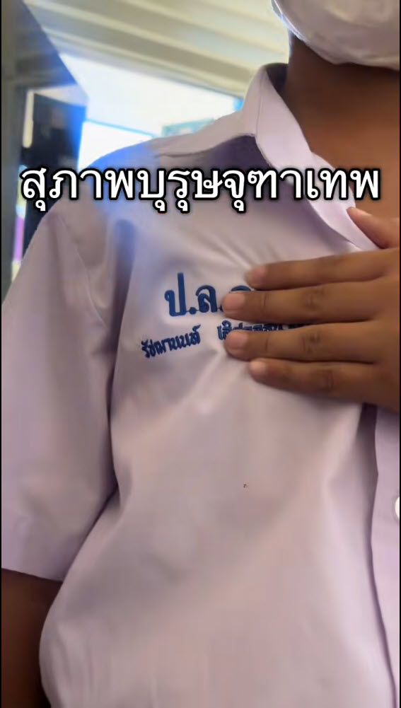 สุภาพบุรุษจุฑาเทพ