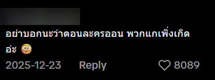 สุภาพบุรุษจุฑาเทพ