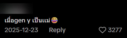 สุภาพบุรุษจุฑาเทพ