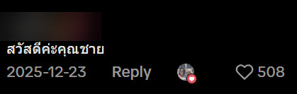 สุภาพบุรุษจุฑาเทพ