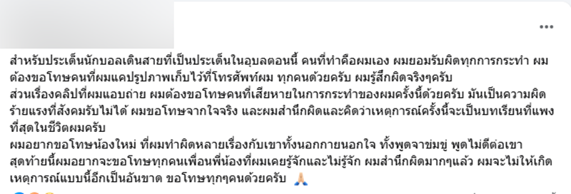 นักบอลเดินสาย นักบอลเดินสาย