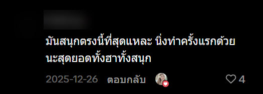 ไวรัลเด็กทำอาหารในค่ายลูกเสือ