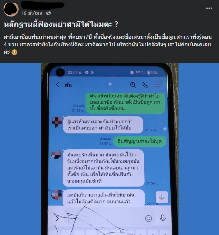 ตั้งชื่อลูก ตั้งชื่อลูก