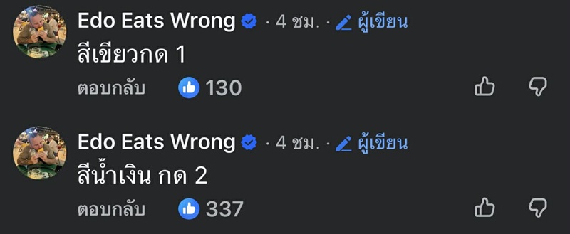 หม้อสีเขียวหรือสีน้ำเงิน