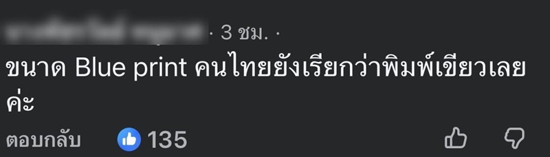 หม้อสีเขียวหรือสีน้ำเงิน