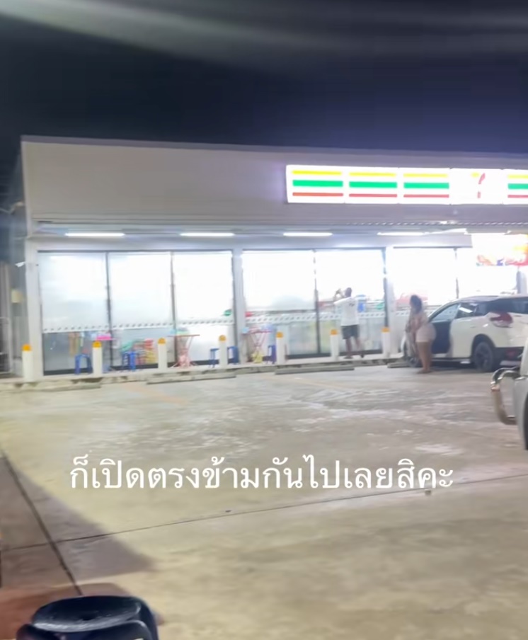 เซเว่น อีเลฟเว่น เซเว่น อีเลฟเว่น