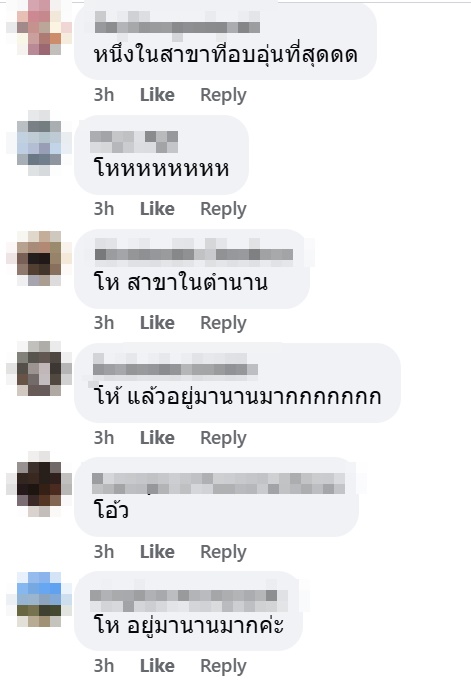 Starbucks สาขาในตำนานที่ตึกแกรมมี่ กำลังจะปิด