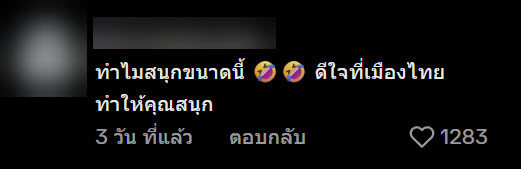 นักท่องเที่ยวต่างชาติเข้าเซเว่นไทย