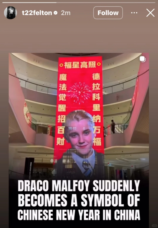 เดรโก มัลฟอย ตรุษจีน 2569