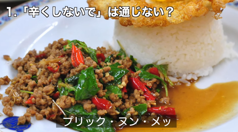 เรื่องที่ควรรู้ก่อนมาไทย