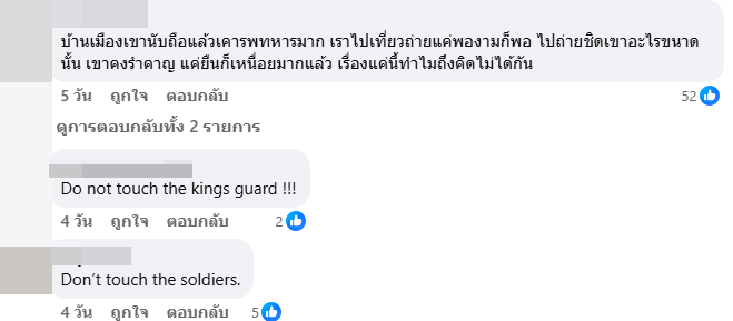 สาวไทยถ่ายรูปคู่ทหารรักษาพระองค์หน้าพระราชวังอังกฤษ