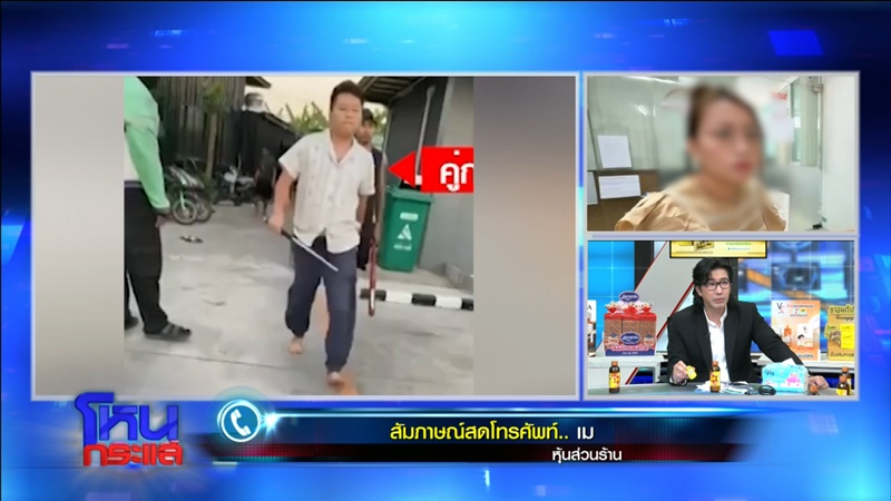 ไรเดอร์ลุยหลังแรงงานต่างด้าวไล่ทุบ แฉผู้ก่อเหตุมีบ้าน 8 ล้านในไทย